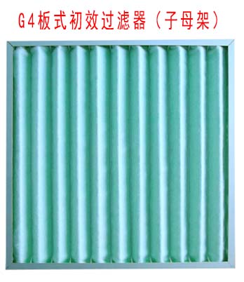G4板式初效過濾器采用子母架結(jié)構(gòu)制作。 G4板式初效過濾器采用子母架結(jié)構(gòu)制作。